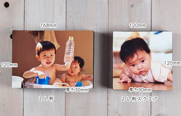 ２Ｌ判、２Ｌ判スクエアパネルのサイズ