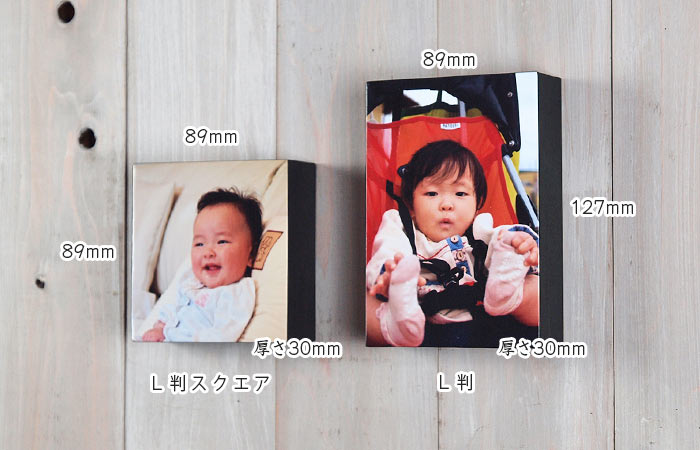 Ｌ判、Ｌ判スクエアパネルのサイズ