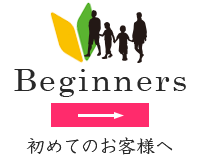 ご注文はこちら