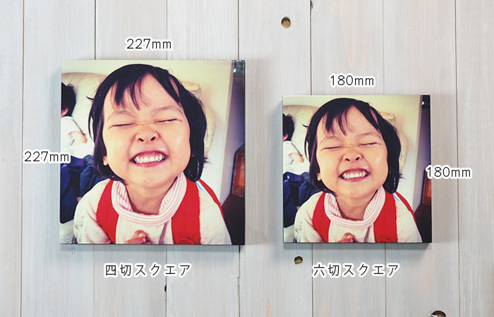 四切スクエア、六切スクエアのサイズ